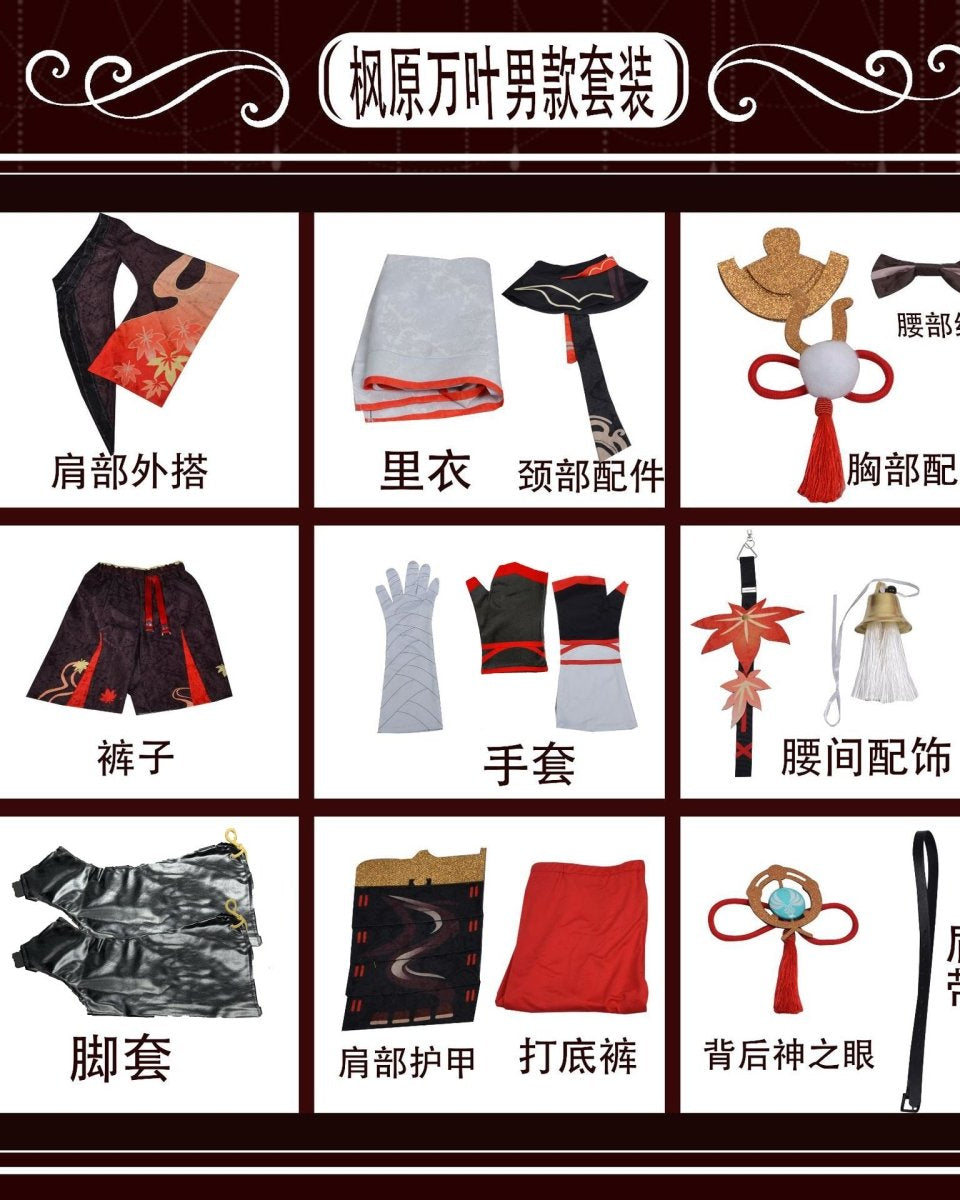 Genshin Impact Kazuha Cosplay Costume - Cosparty