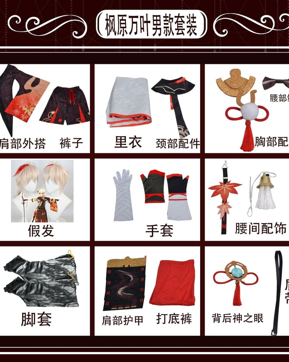 Genshin Impact Kazuha Cosplay Costume - Cosparty