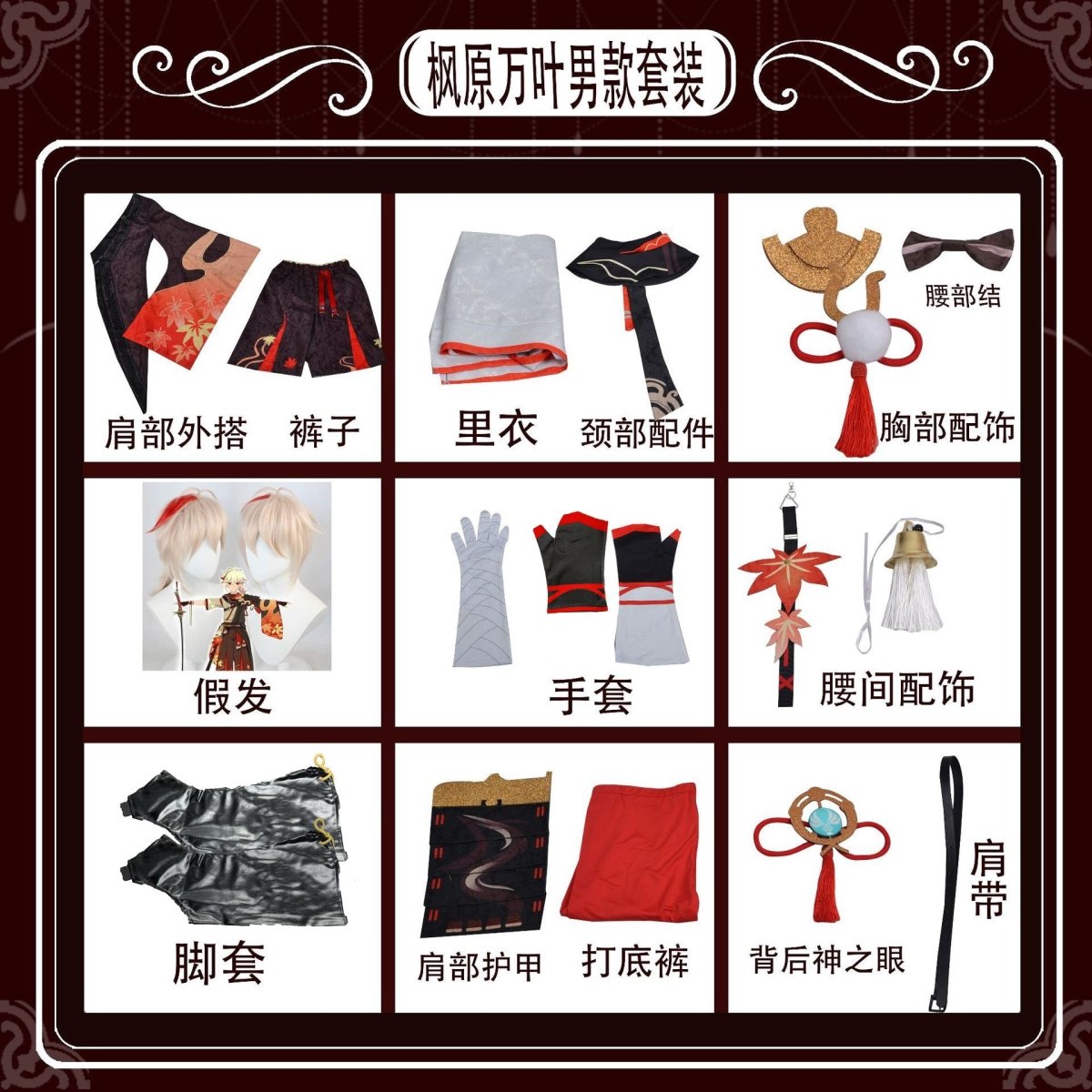 Genshin Impact Kazuha Cosplay Costume - Cosparty